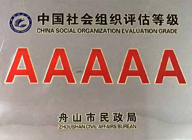 關(guān)于協(xié)會(huì)